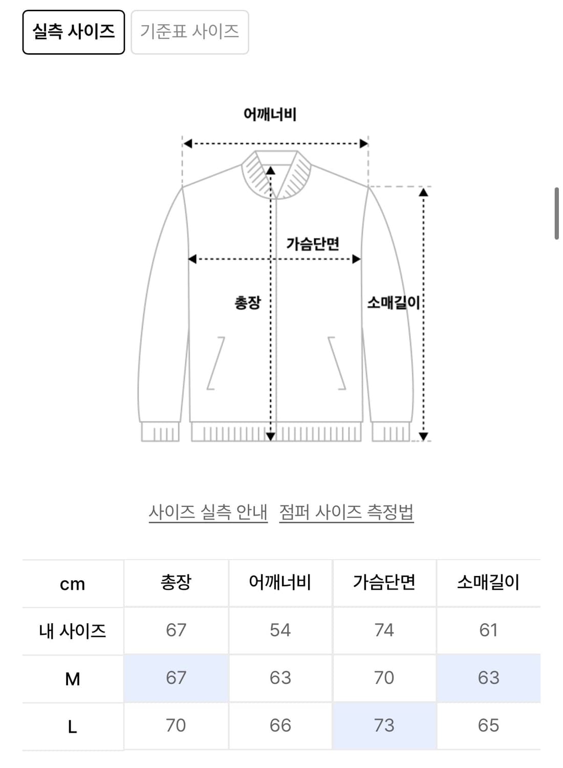 엑스톤즈 셔링 ma-1 L 상품이미지3