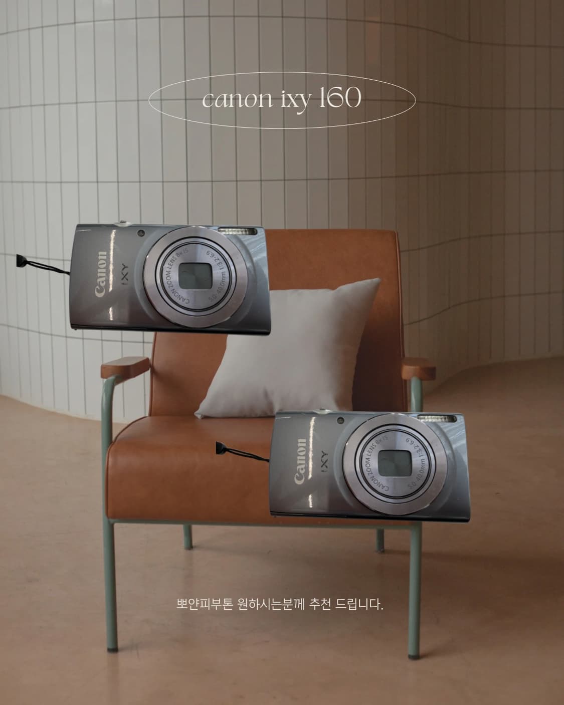 캐논익시 160 피부톤 뽀용🍓 상품이미지1