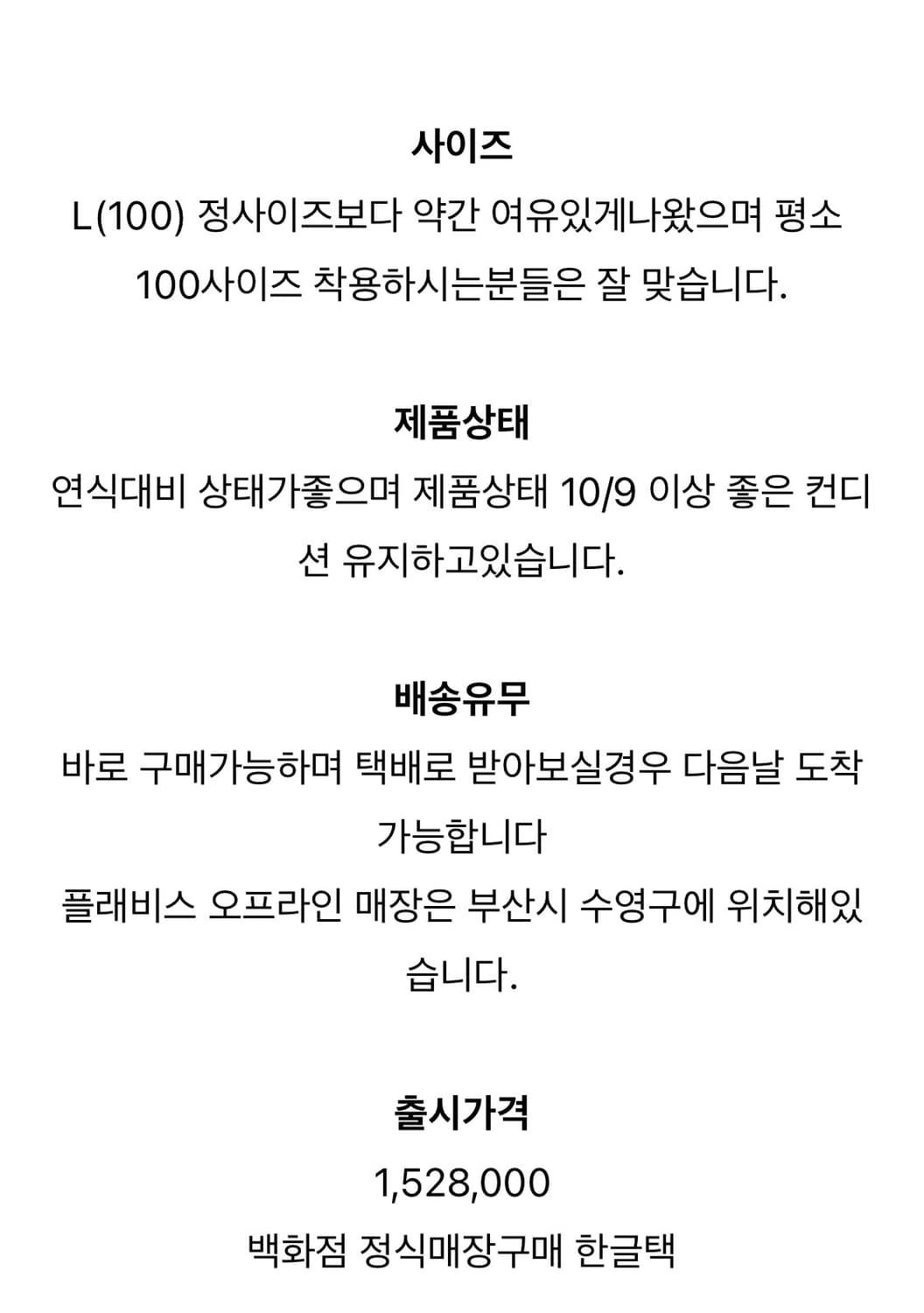 스톤아일랜드 아카이브 다비드TC 레이어드 울자켓 베이지 L사이즈 상품이미지6