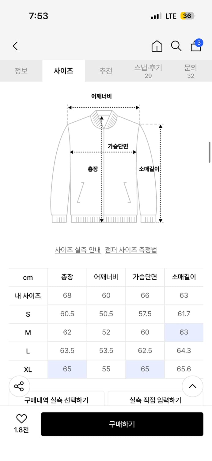 쿠어 더블포켓 트러커 자켓 look 상품이미지2