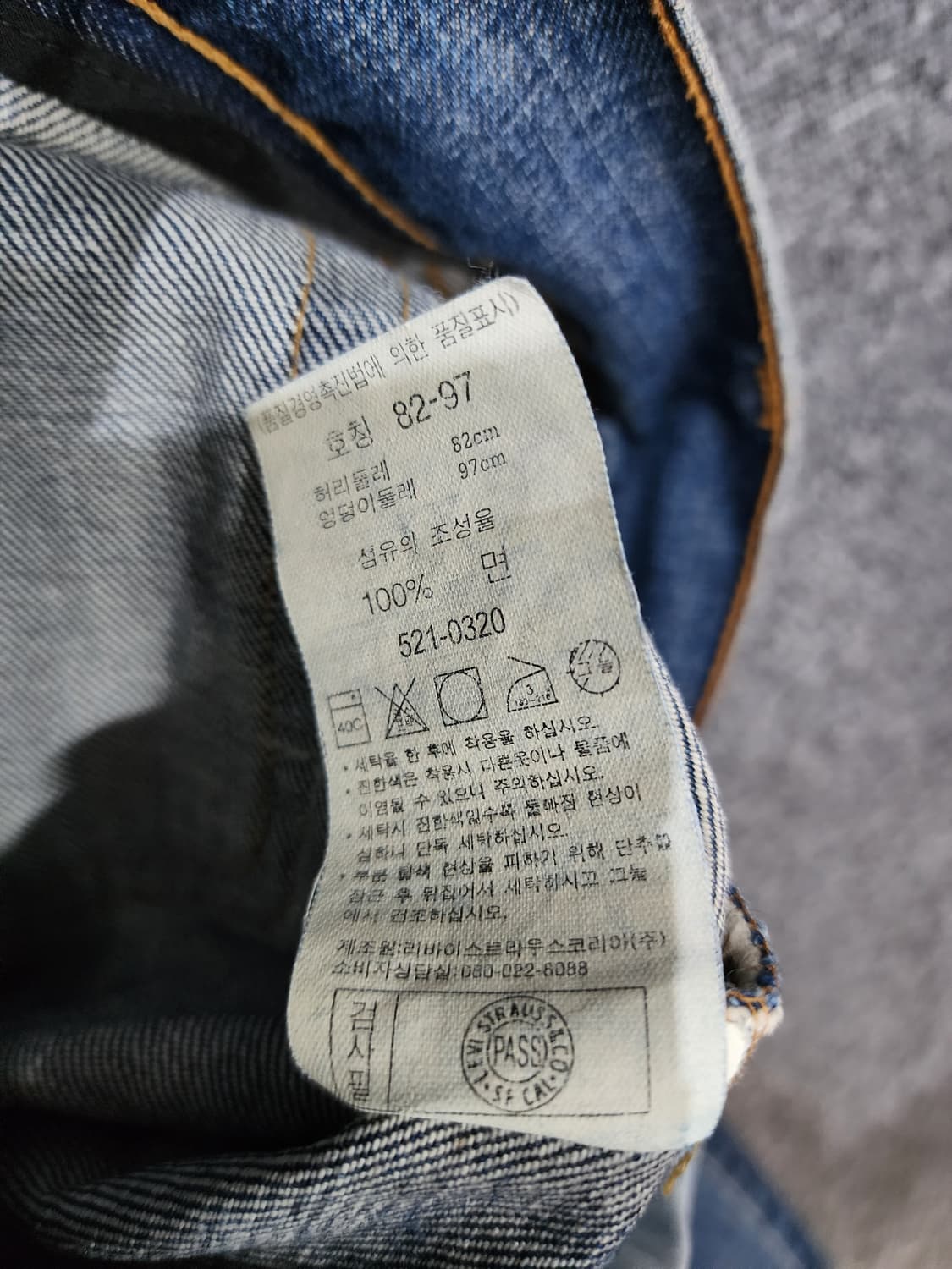 리바이스 521 데님 팬츠 바지 82(32) 상품이미지9