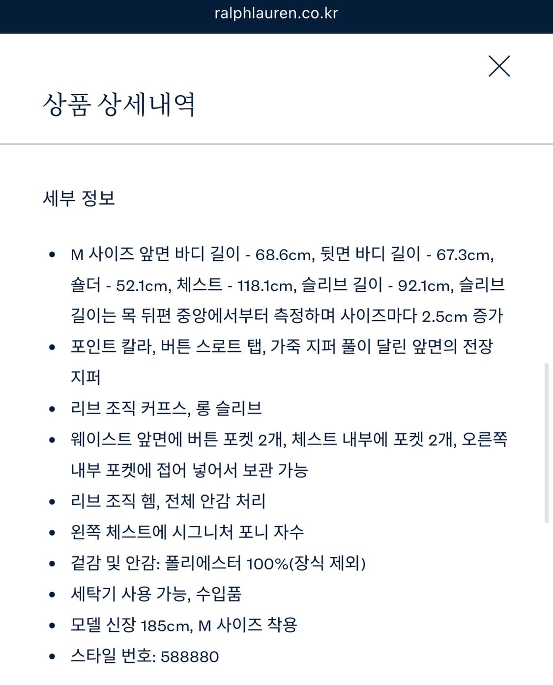 [M] 폴로 랄프 로렌 패커블 발수 자켓 상품이미지7