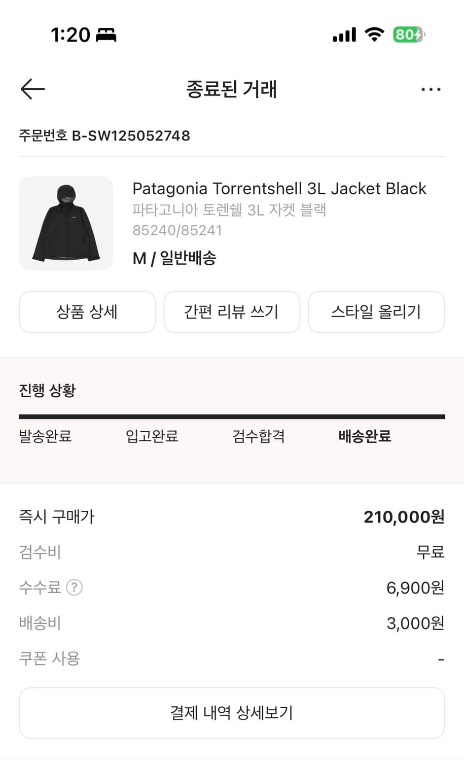 파타고니아 토렌쉘 3L 블랙 상품이미지2