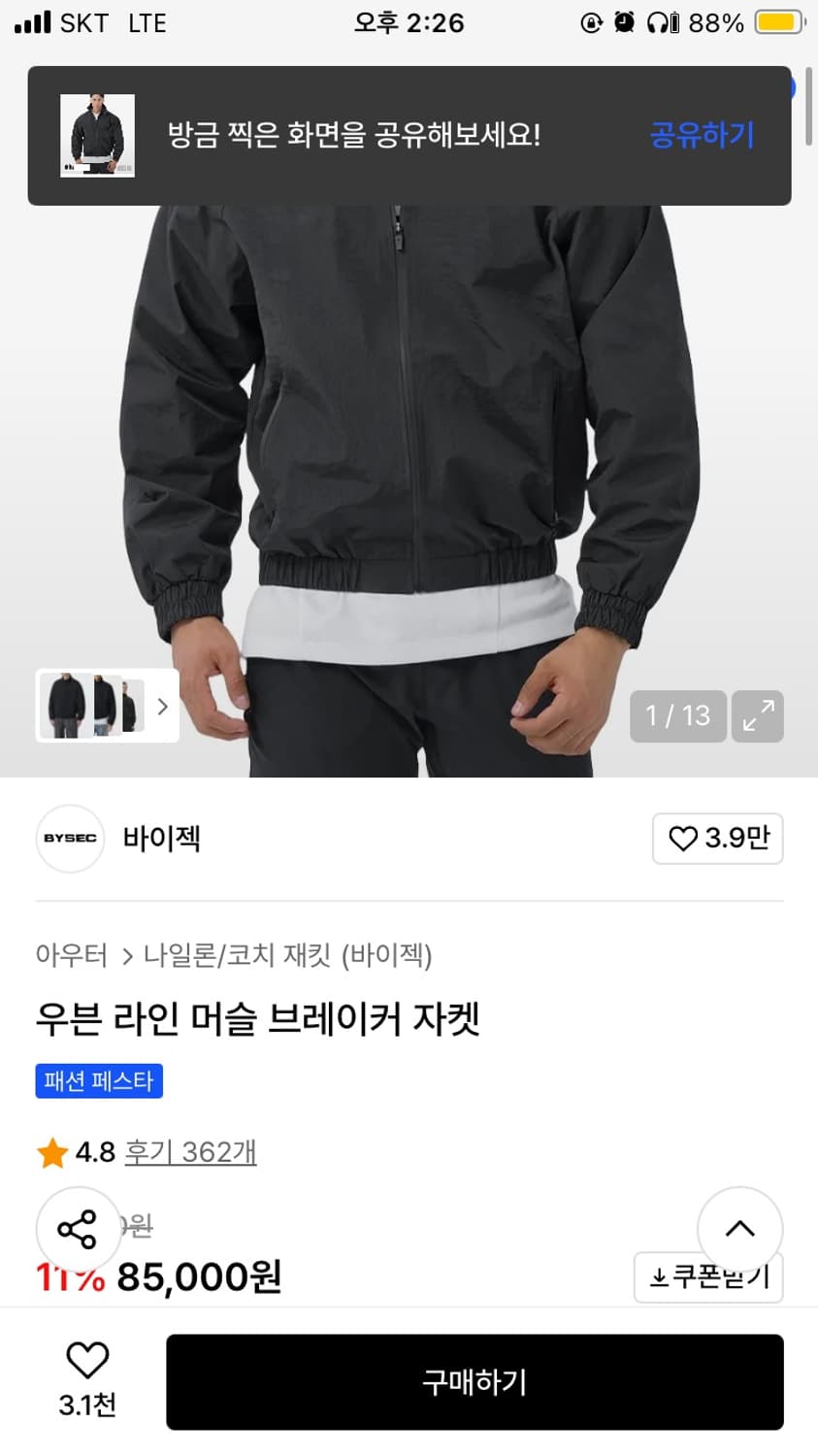 바이젝 우븐 라인 자켓 상품이미지2