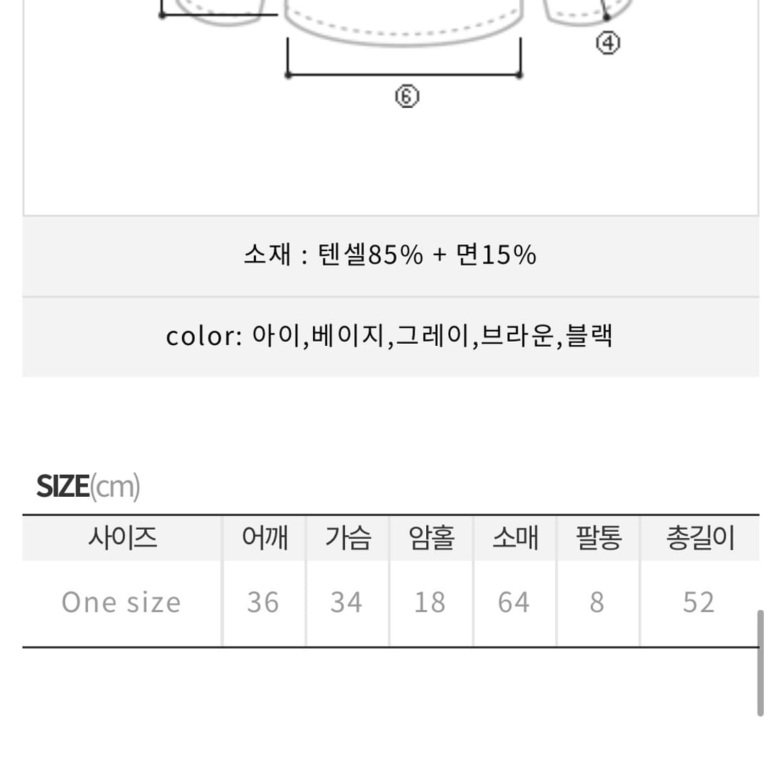 히프나틱 뉴비스 시스루 티 상품이미지6