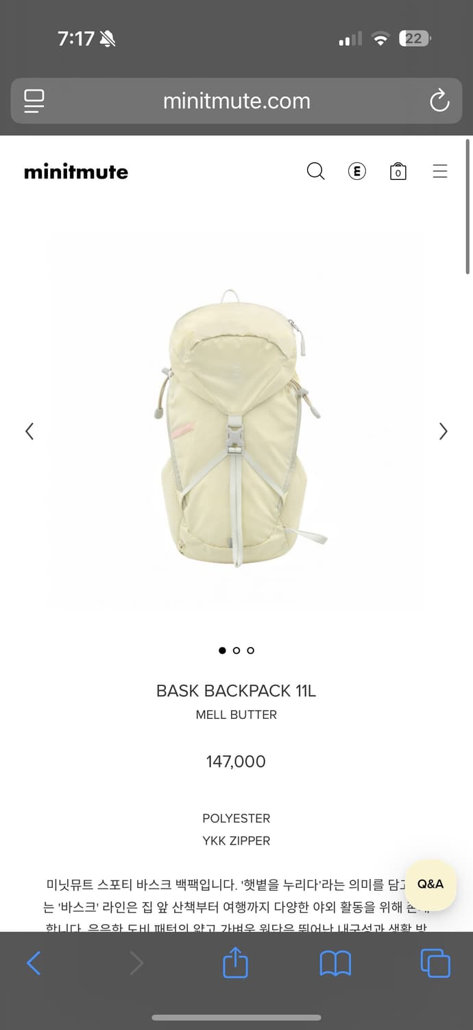 미닛뮤트 바스크 백팩 11리터 버터 상품이미지1