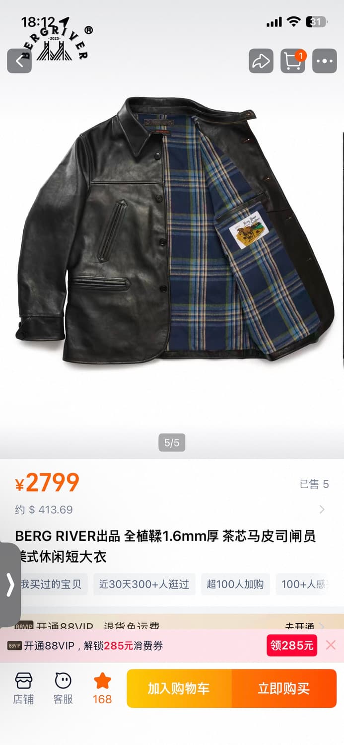 버그리버 bergriver 말가죽 카코트 42 상품이미지1