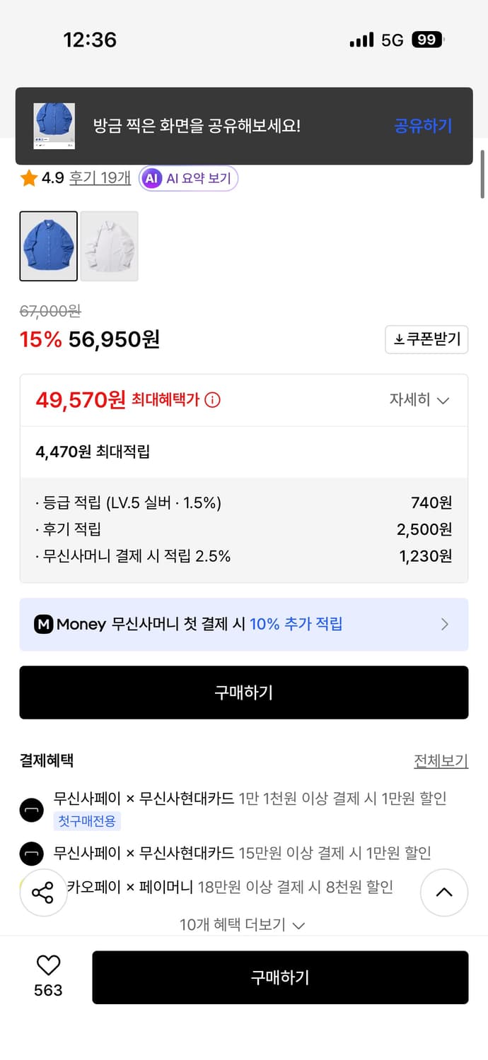 틀영 올데이 링클 프리 셔츠 블루 상품이미지2