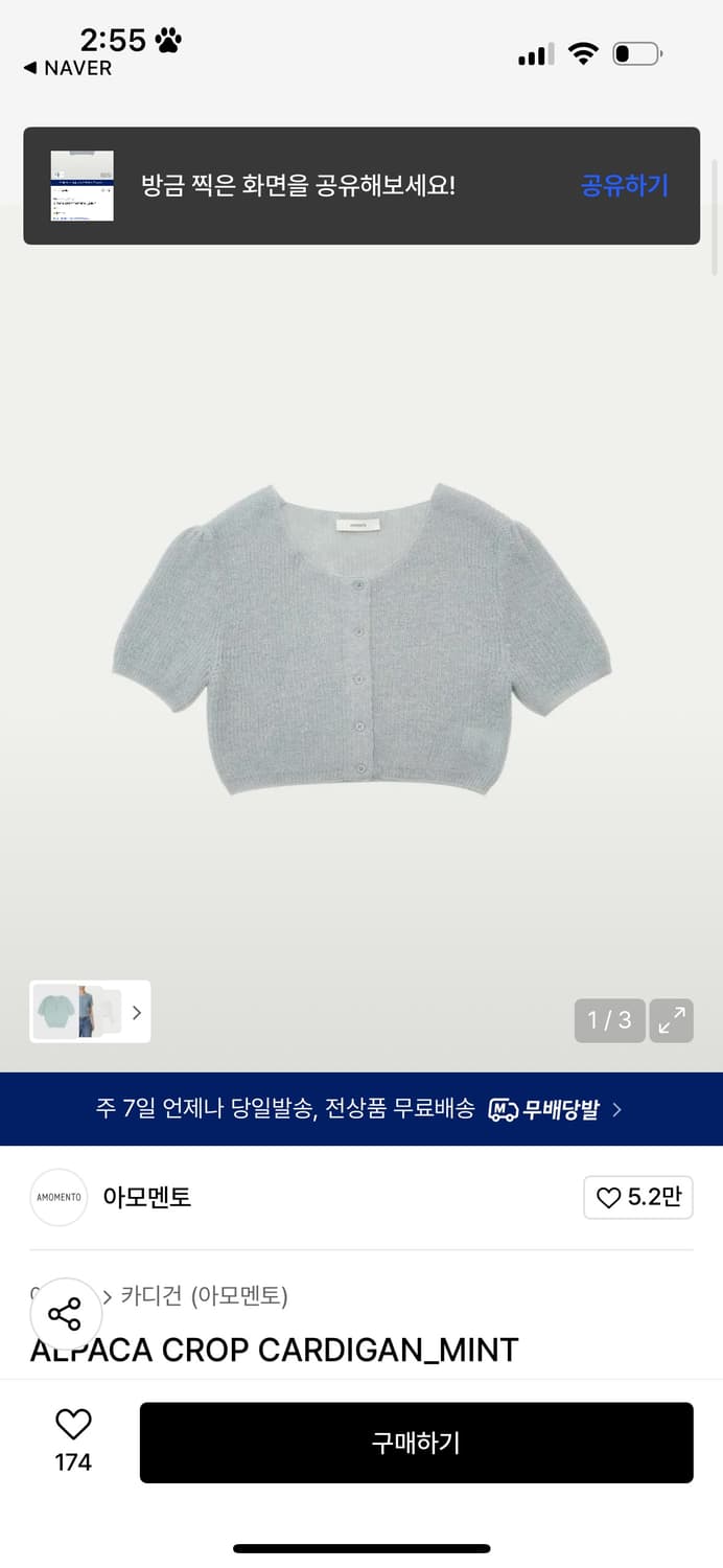 아모멘토 알파카크롭가디건_민트 판매/실착1회 상품이미지1