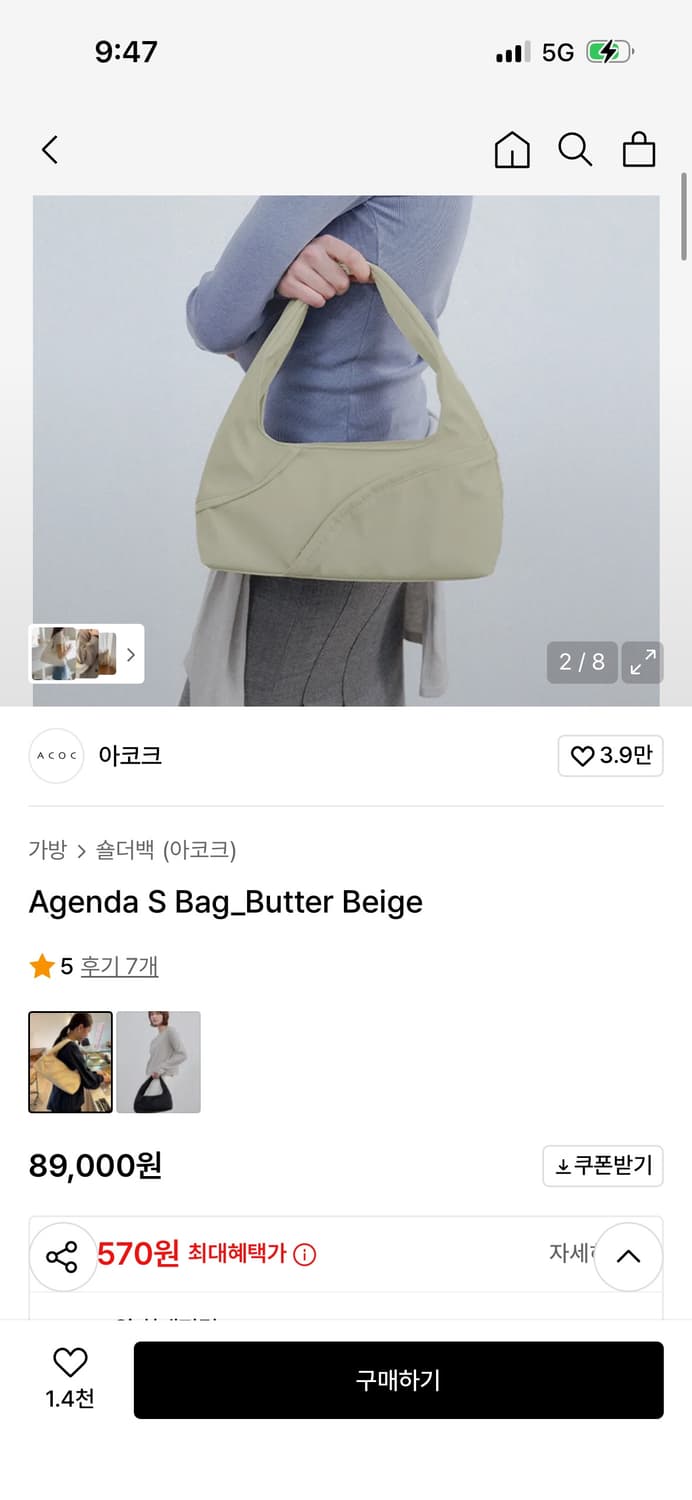아코크 Agenda S Bag_Butter Beige 상품이미지1
