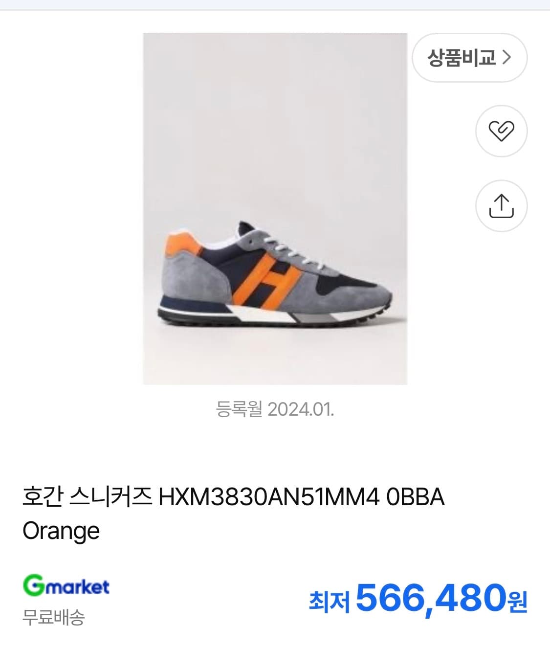 정품)호간 스니커즈 265 상품이미지2