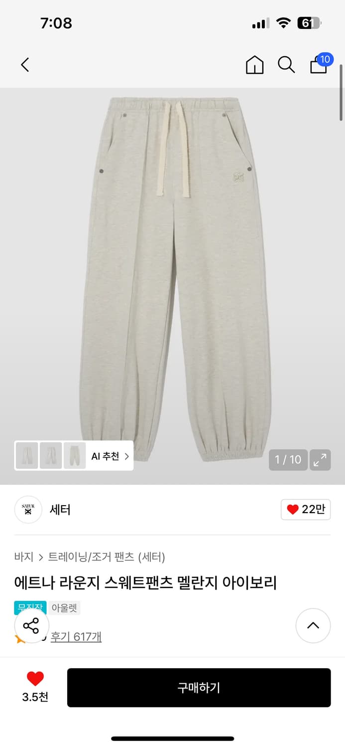 SATUR 세터 후드집업 스웻팬츠 트레이닝 세트 상품이미지8