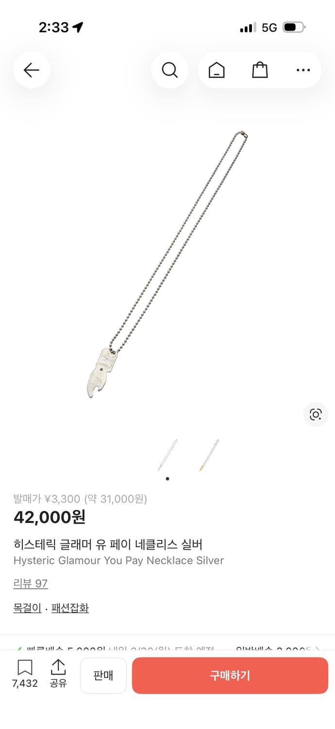 Hysteric Glamour You Pay Necklace Silver 상품이미지1