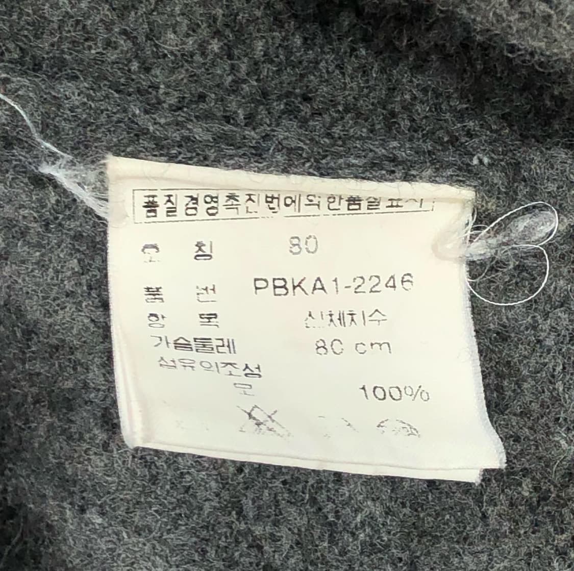 폴로 그레이 꽈배기 니트 80 상품이미지6