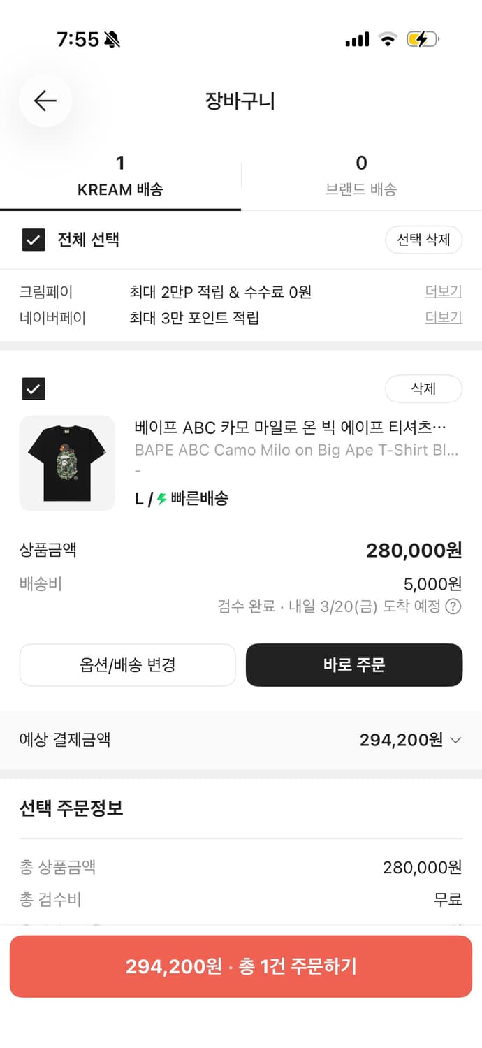 베이프 반팔티 (L) 급처 상품이미지3