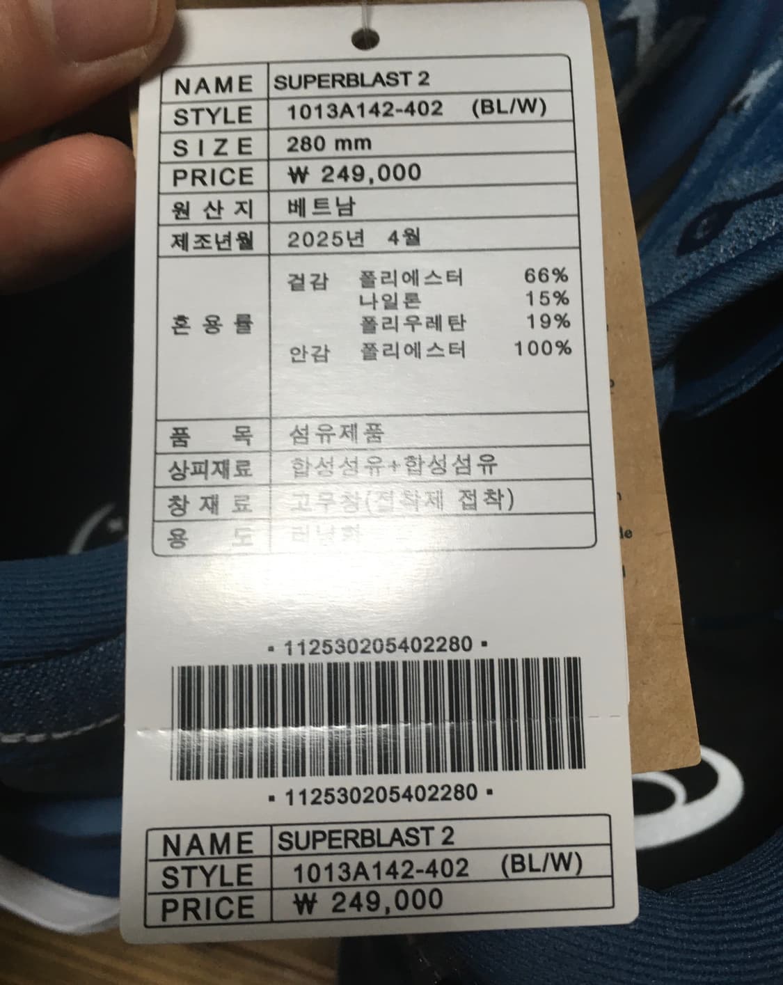 (280)아식스 슈퍼블라스트2 윈터씨화이트 판매합니다 상품이미지6