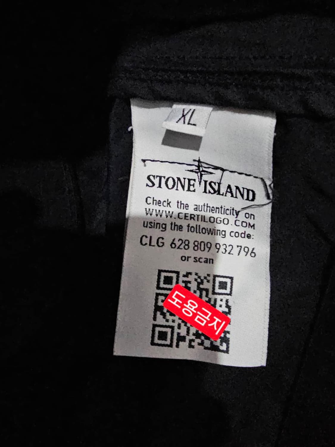 정품 스톤아일랜드 마이크로랩스 자켓 105 / XL 상품이미지6