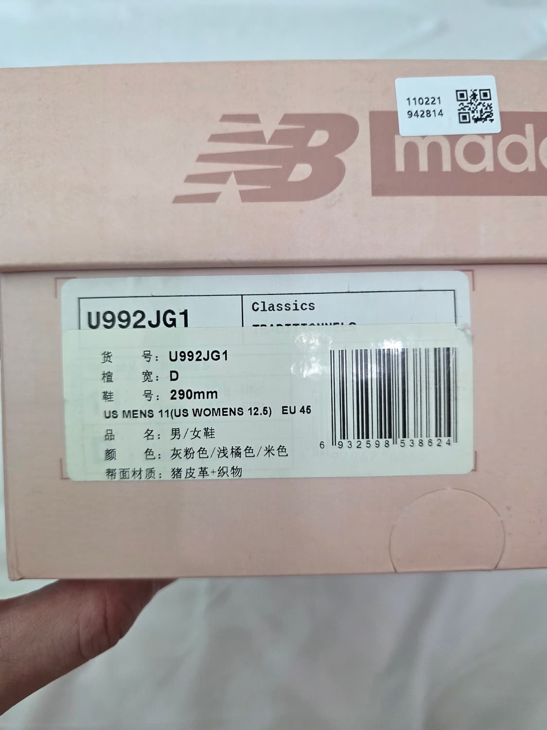 뉴발란스 x 조 프레쉬굿즈 992 메이드 인 USA 에이지드 웰 상품이미지8