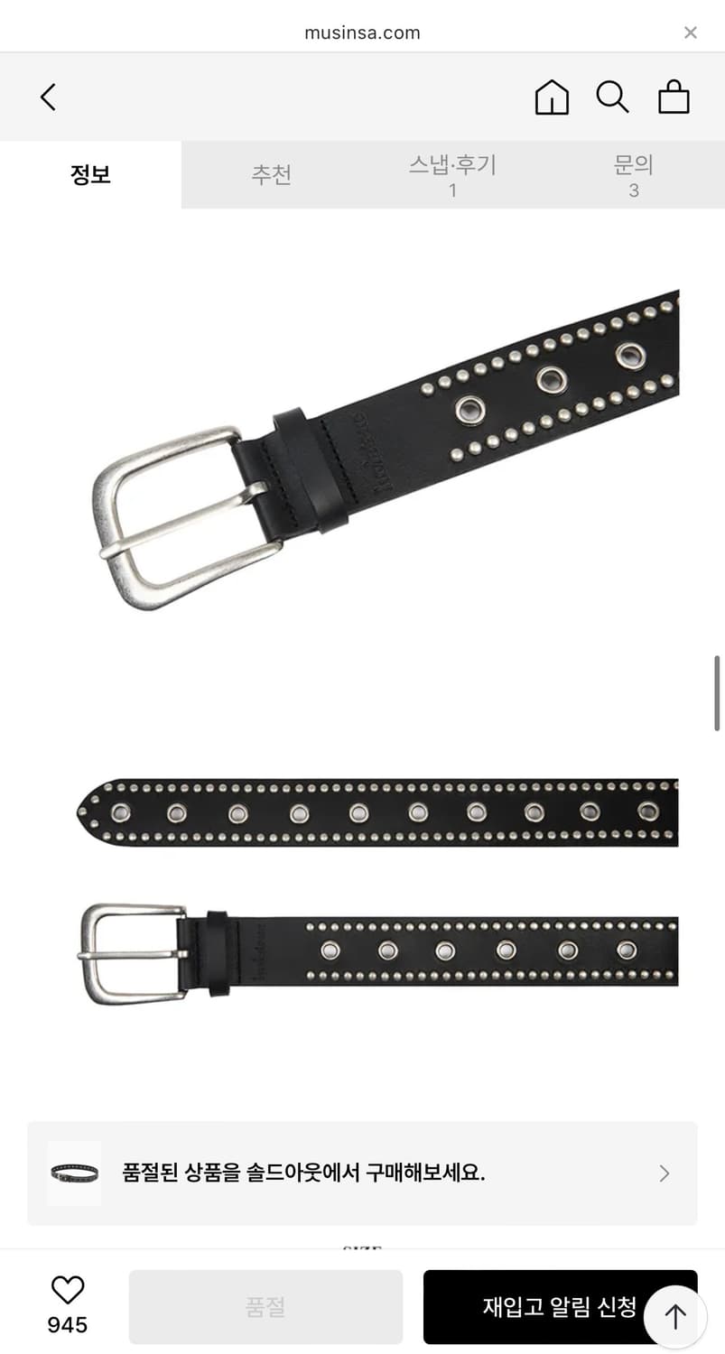 러브이즈트루 스터드 벨트 stud belt 상품이미지3