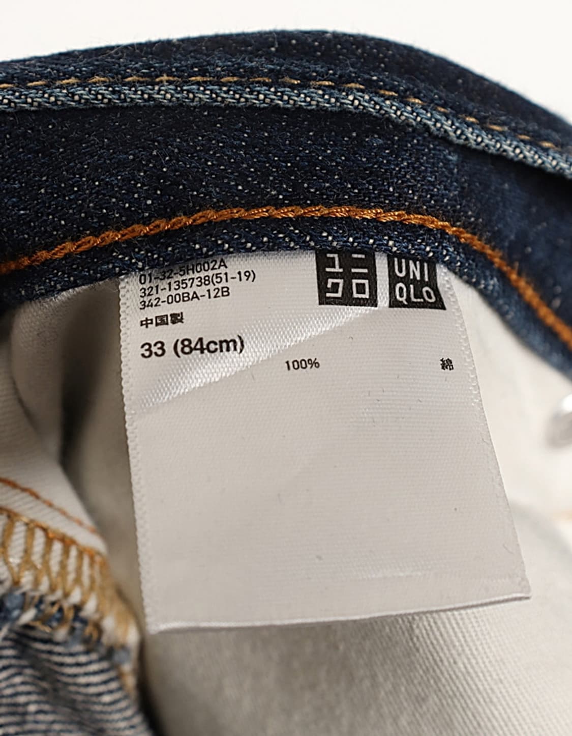 UNIQLO Selvdege Denim Pant (33) 상품이미지8