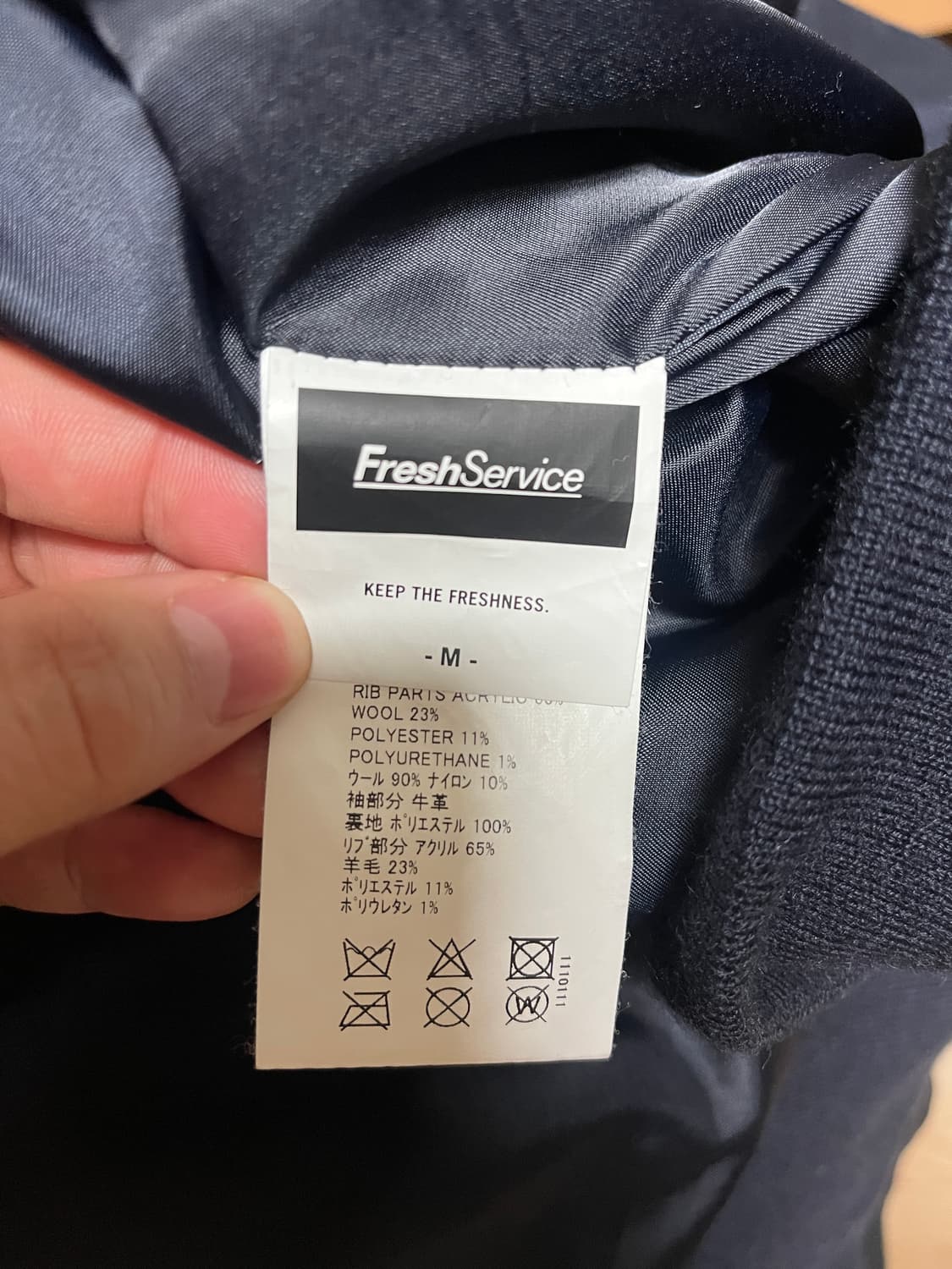 [M] 프레시서비스 바시티 자켓 상품이미지9