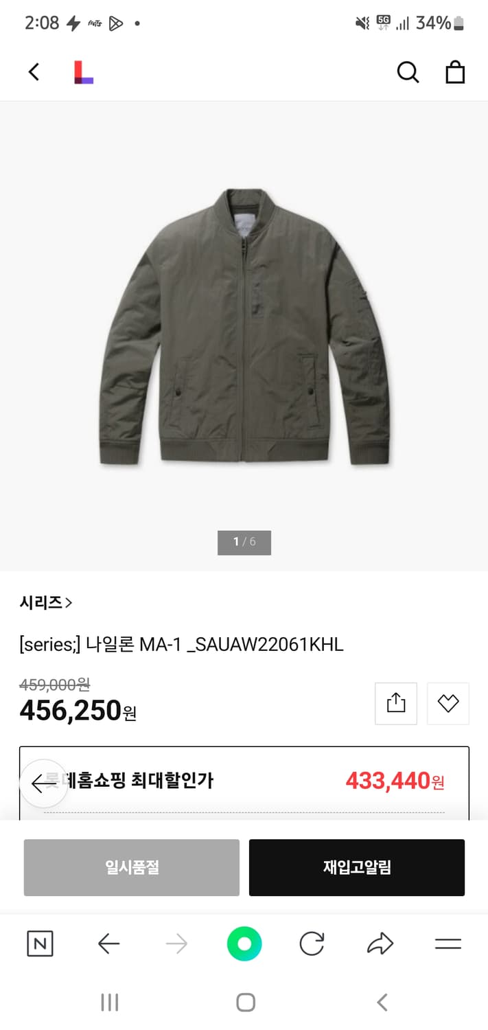 시리즈 ma-1 나일론자켓 상품이미지3