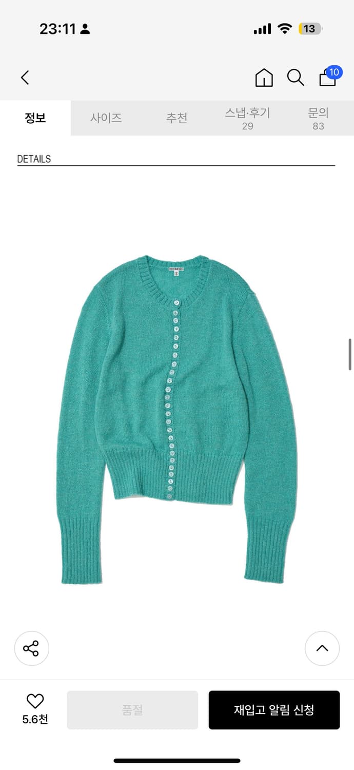 구매) 파르티멘토 우먼 니트 가디건 에메랄드 상품이미지2