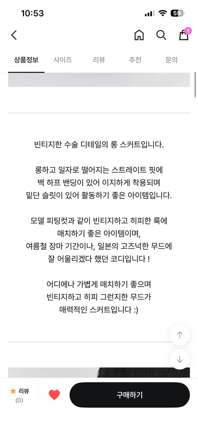 일본 무드 롱스커트 상품이미지3