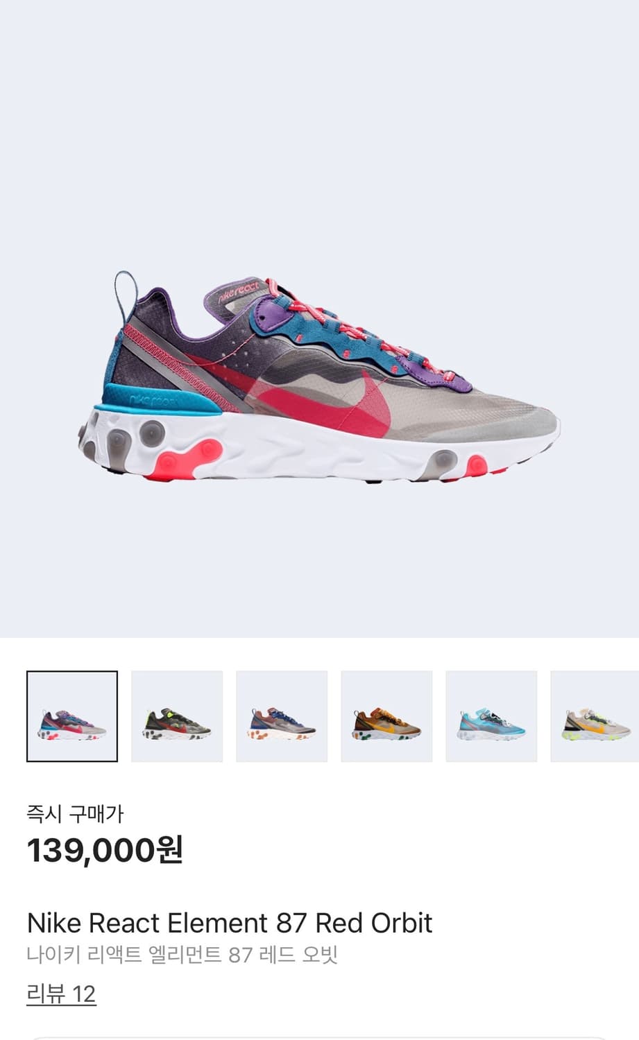 나이키 리액트 엘리먼트 87 레드오빗(265) 상품이미지2