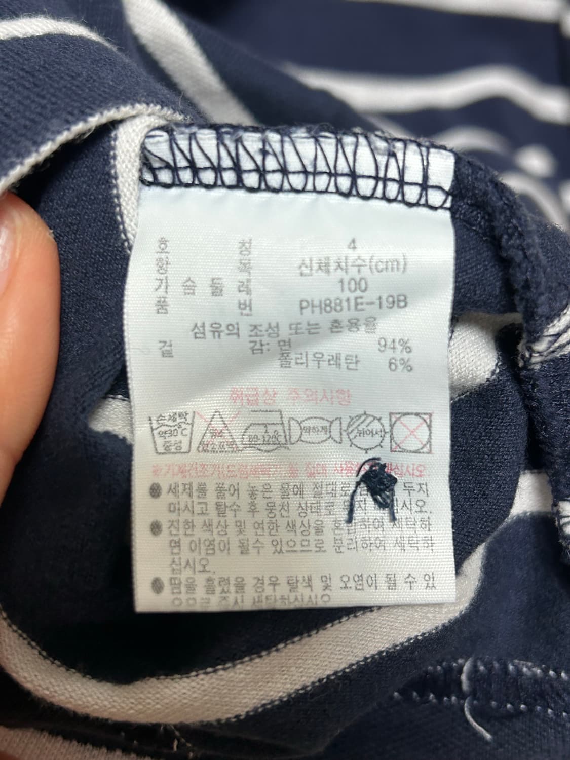 라코스테 스트라이프 카라티 슬림핏 M 상품이미지5