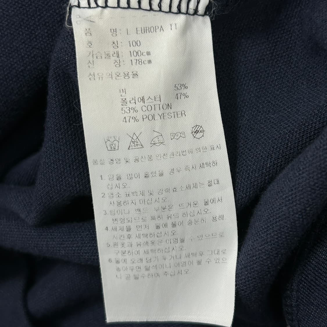 아디다스 네이비 유로파 져지(100) 상품이미지3