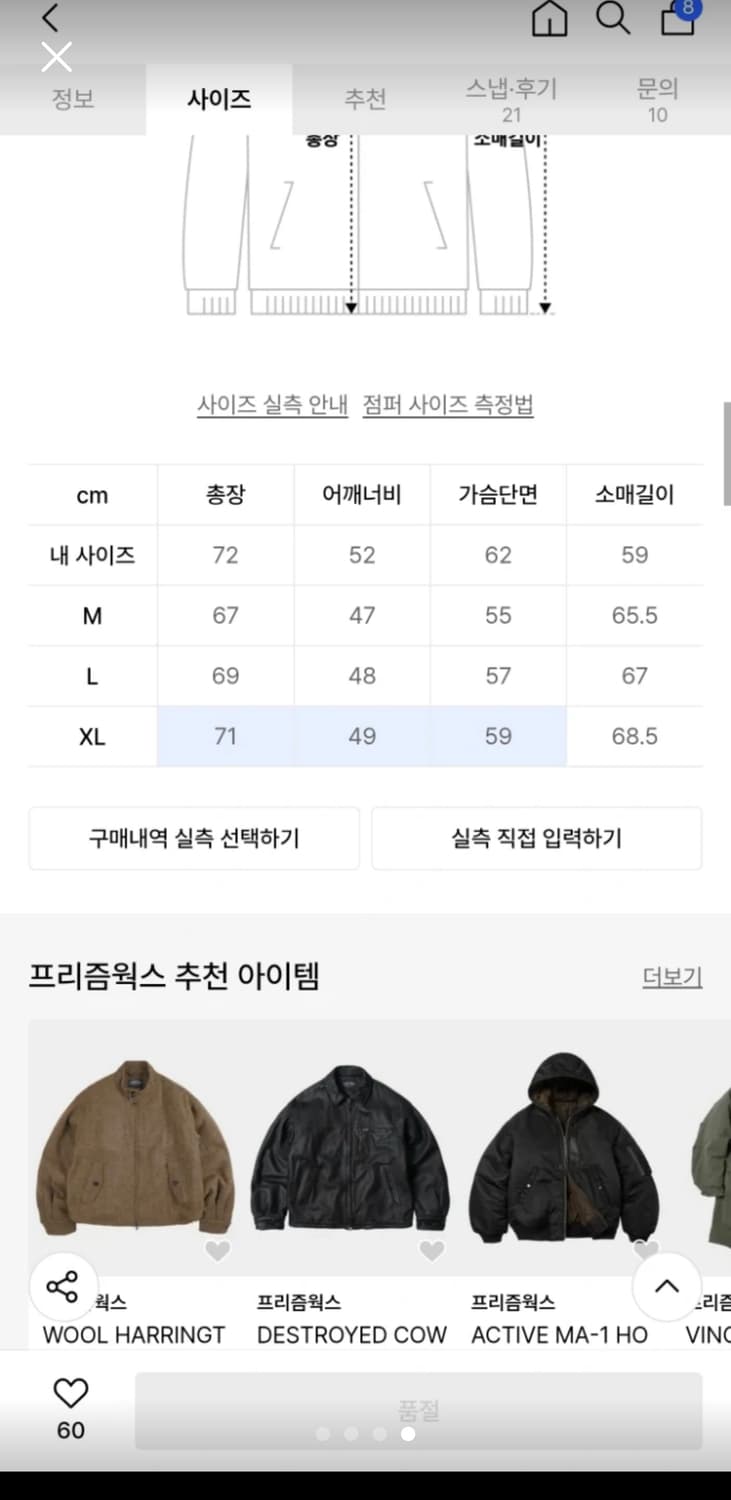 프리즘웍스 글렌체크 트러커 자켓 XL 100 사이즈감 상품이미지4