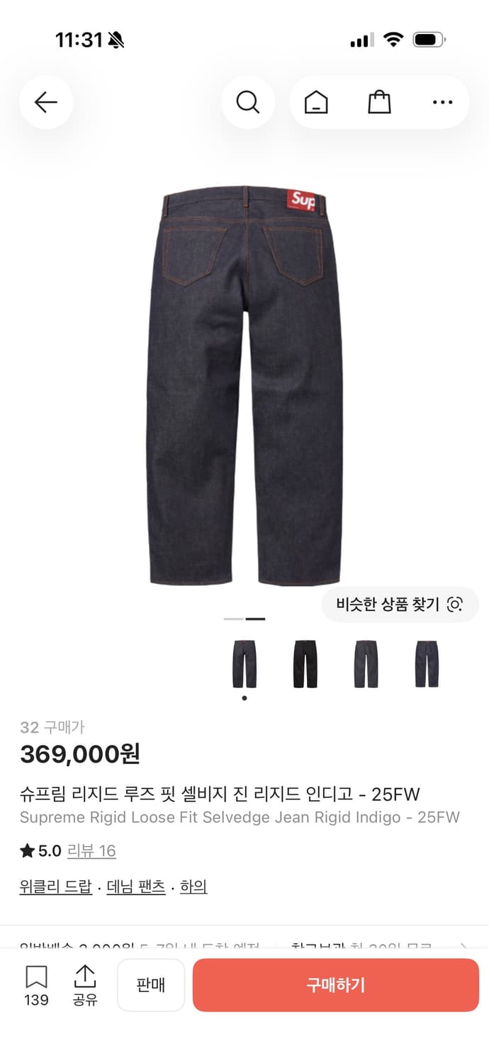 슈프림 리지드 루즈핏 셀비지 진 - 사이즈 32 상품이미지1