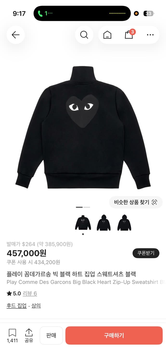 꼼데가르송 상품이미지1