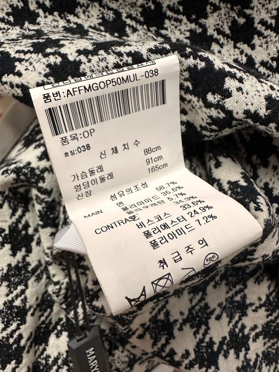 (38)메릴링 MARYLING  22AW 하운드체크 스퀘어넥 원피스 상품이미지10