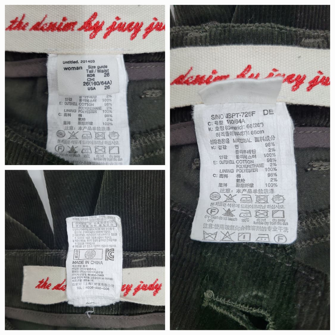 JUCY JUDY 쥬시쥬디 코듀로이 팬츠 / 여 26
 상품이미지9