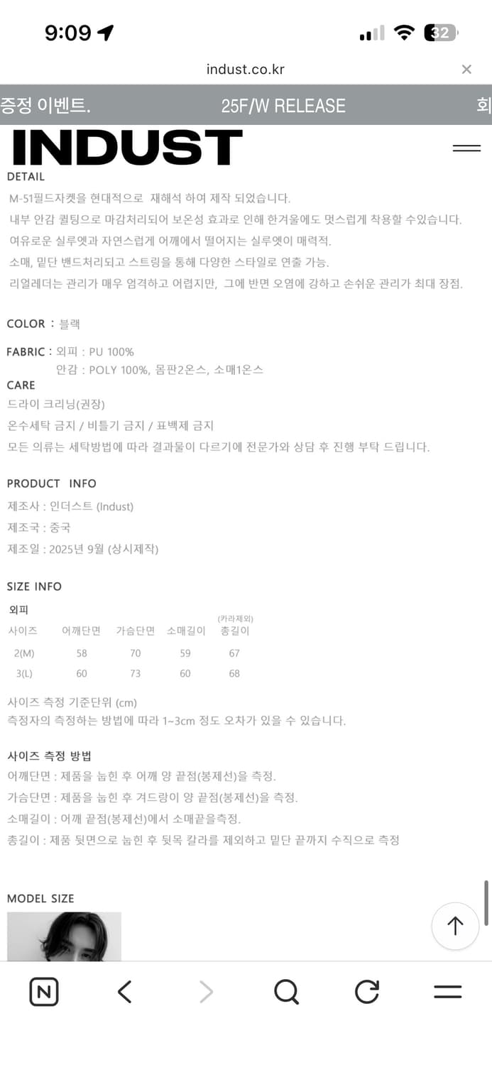 Indust 레더 자켓 상품이미지3