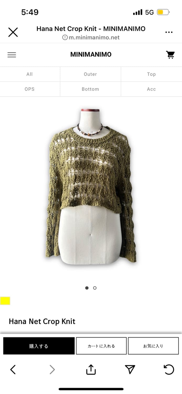 일본 크로셰 크롭 니트 올리브 상품이미지3