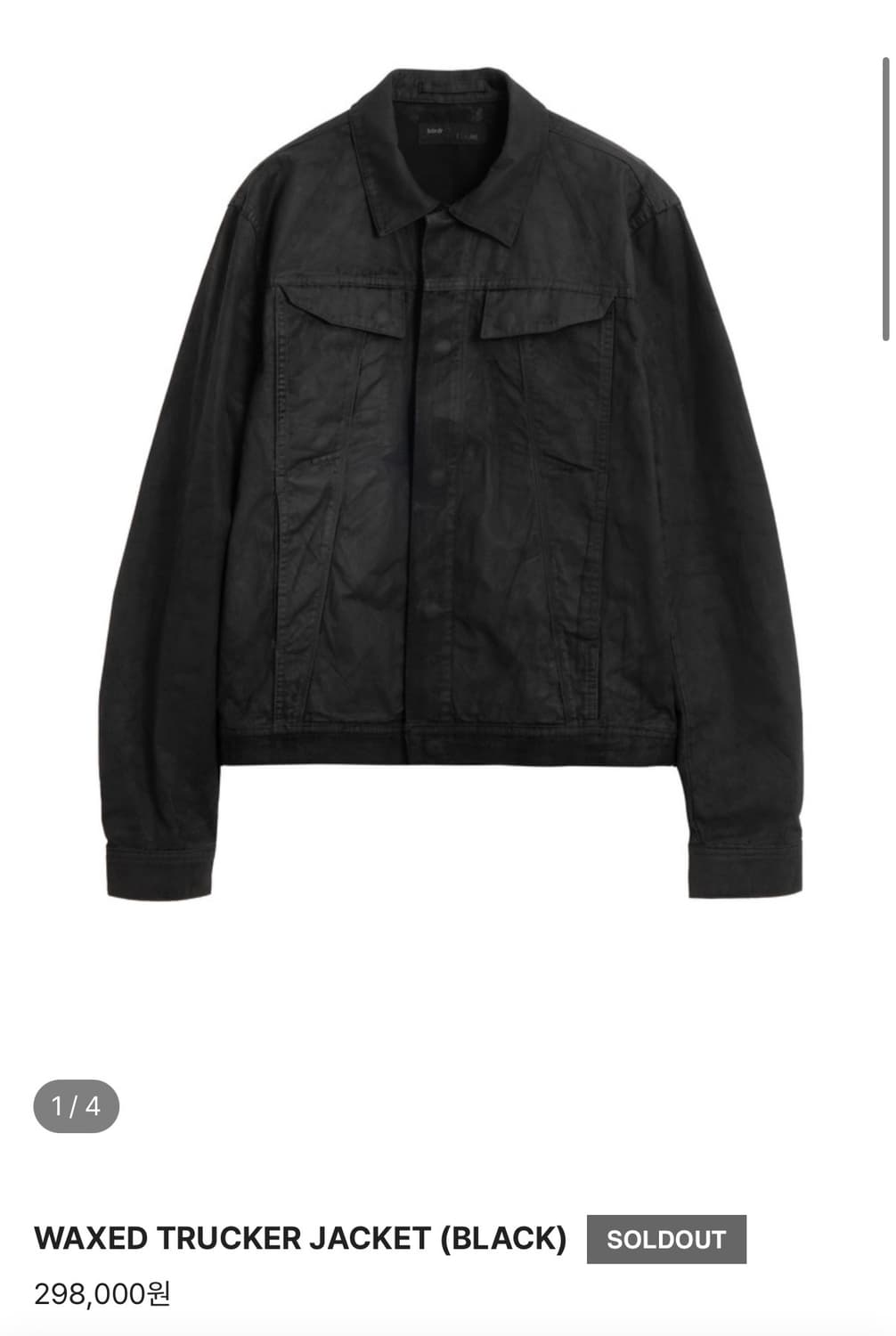 [교환] bordr WAXED TRUCKER JACKET (black) 상품이미지1