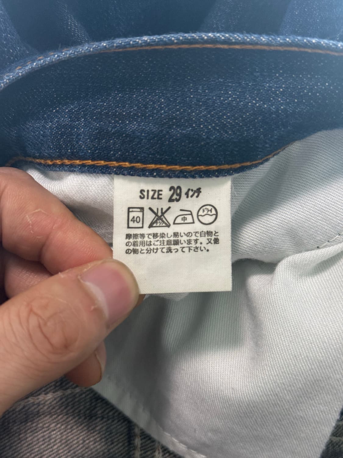 리바이스 502 진청 데님 일자핏 테이퍼드핏 일본판 바지 팬츠 29 워크 상품이미지6