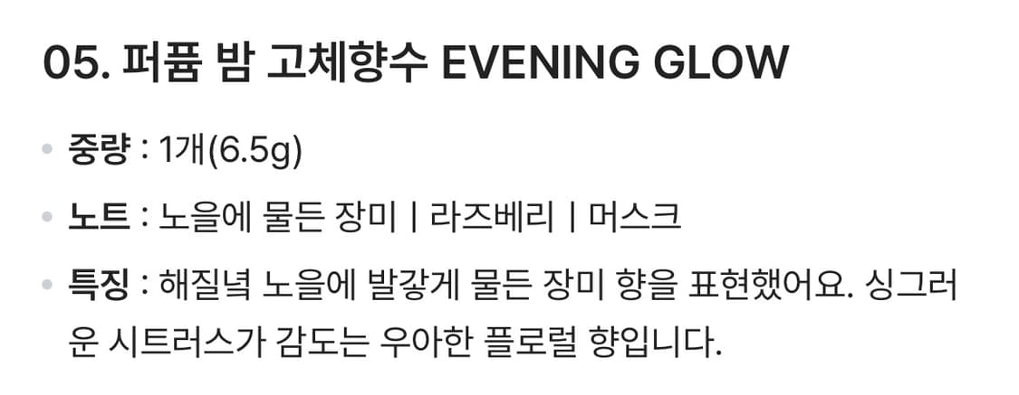 템버린즈 고체 향수 상품이미지5