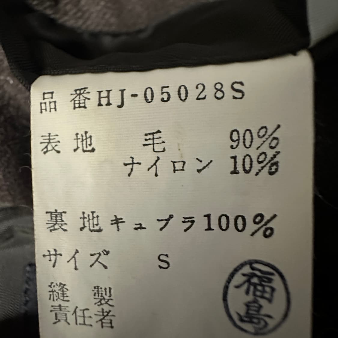 COMME DES GARCONS homme japan blazer 상품이미지4