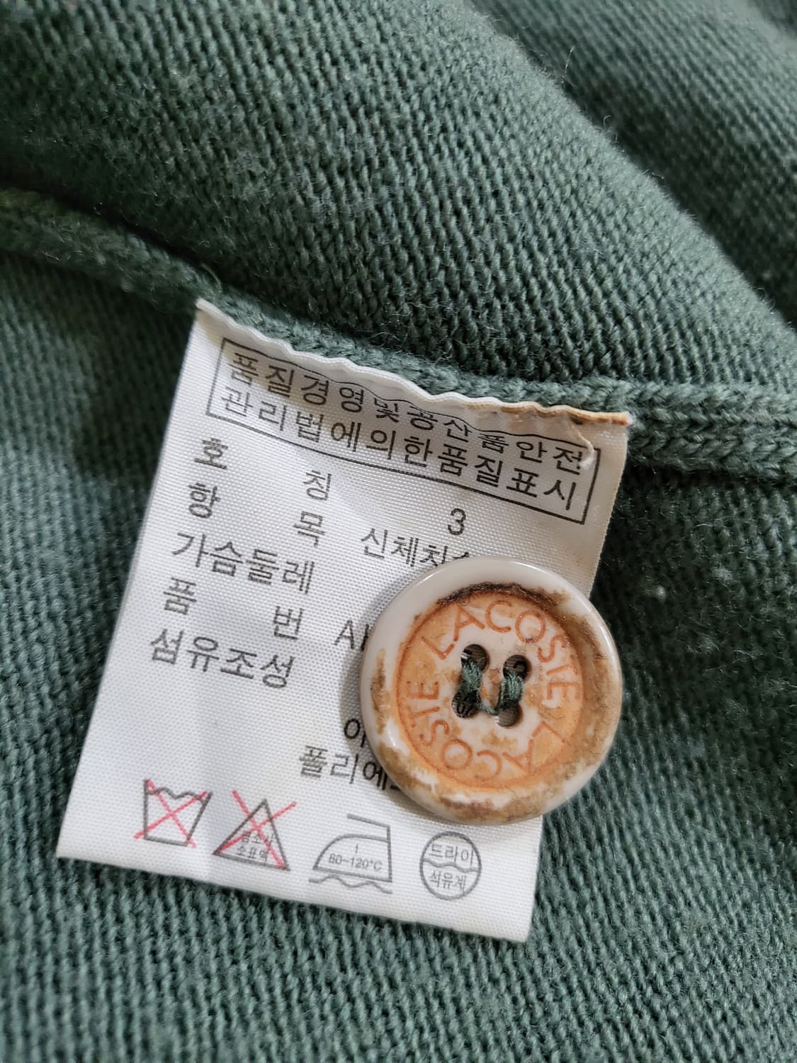라코스테 가디건 상품이미지8