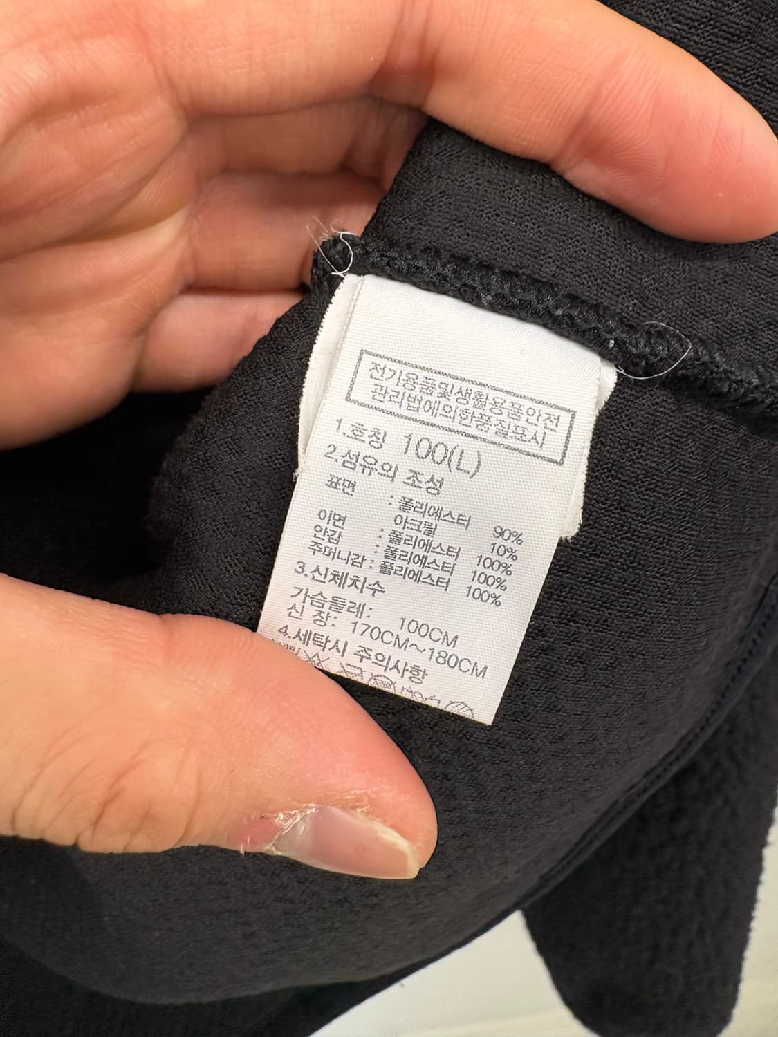 노스페이스 화이트라벨 스노우 플리스 자켓 블랙 상품이미지8