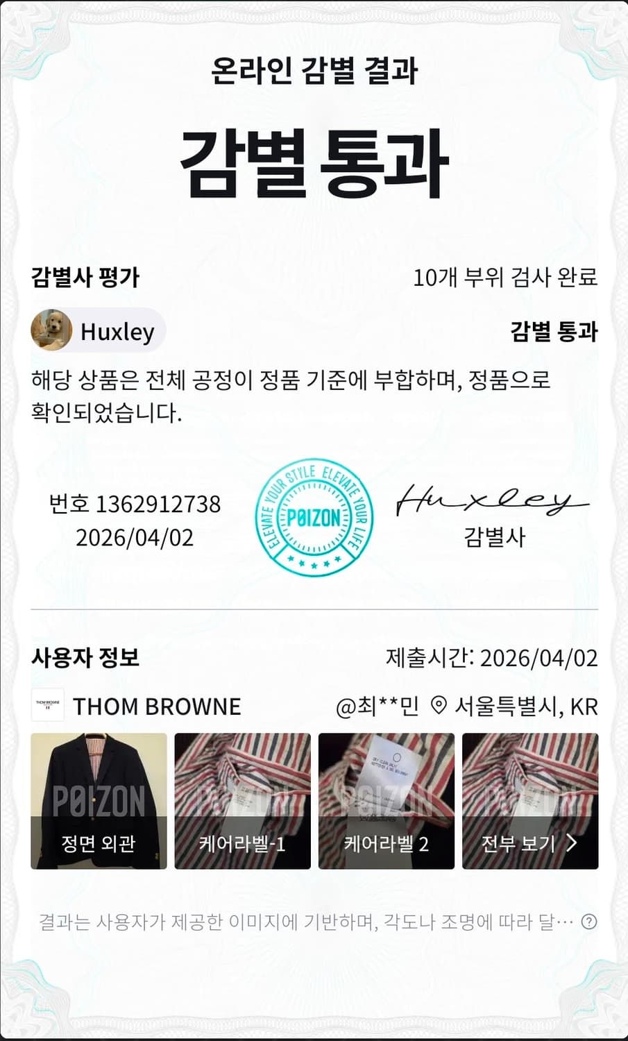 톰브라운 네이비  자켓 1사이즈 상품이미지10