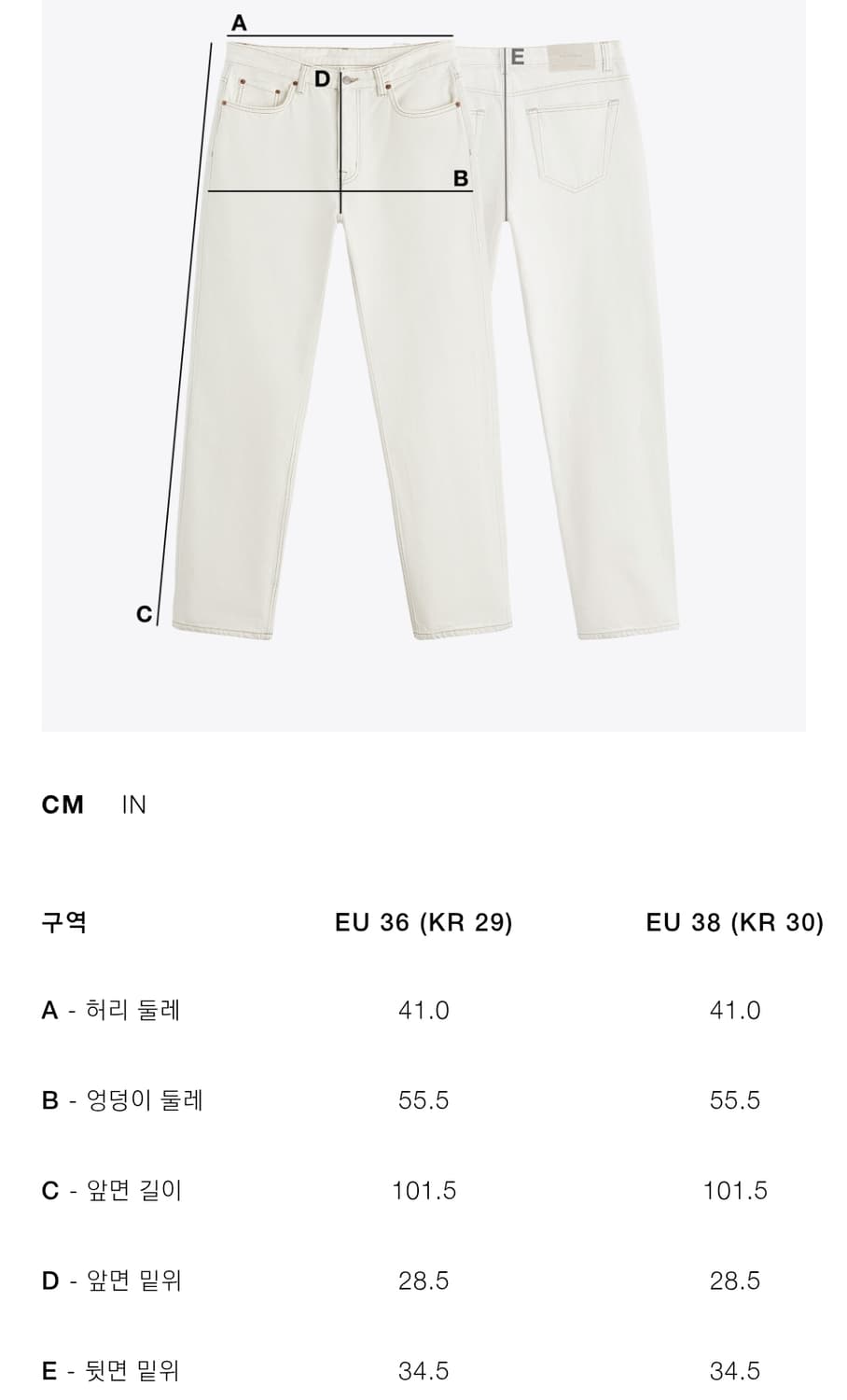 자라 릴렉스핏 드로스트링 진 29 상품이미지3