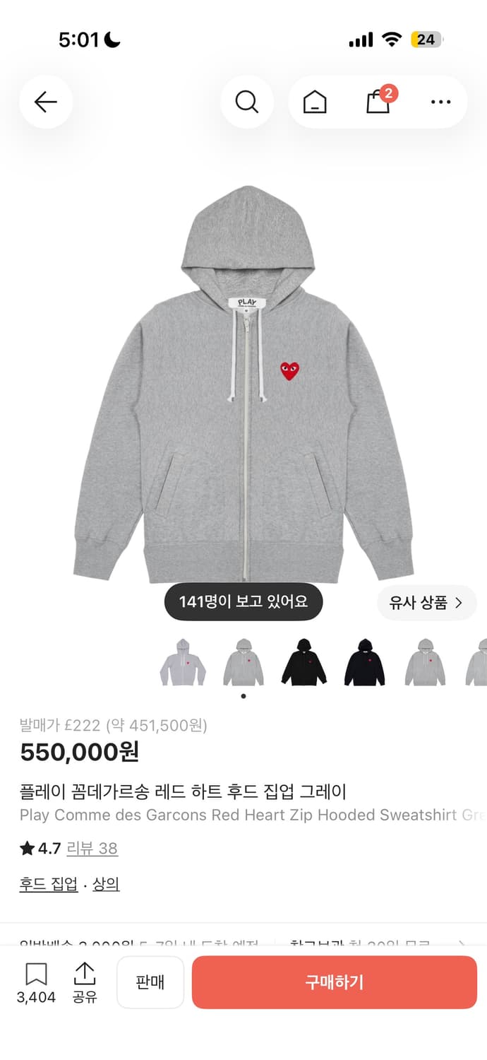 꼼데가르송 후드집업  상품이미지1