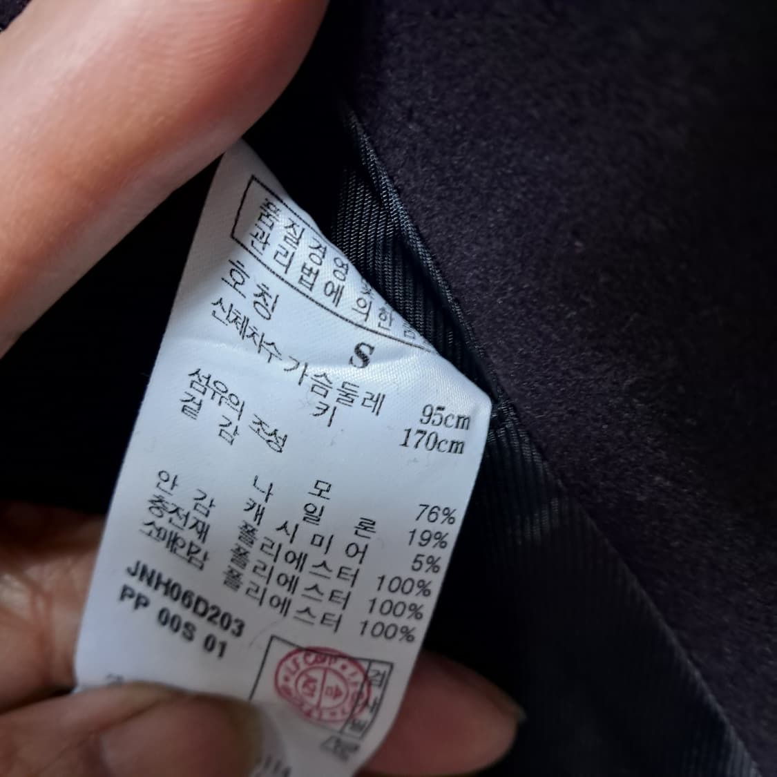 질스튜어트 뉴욕 울 캐시미어 코트 95 상품이미지8