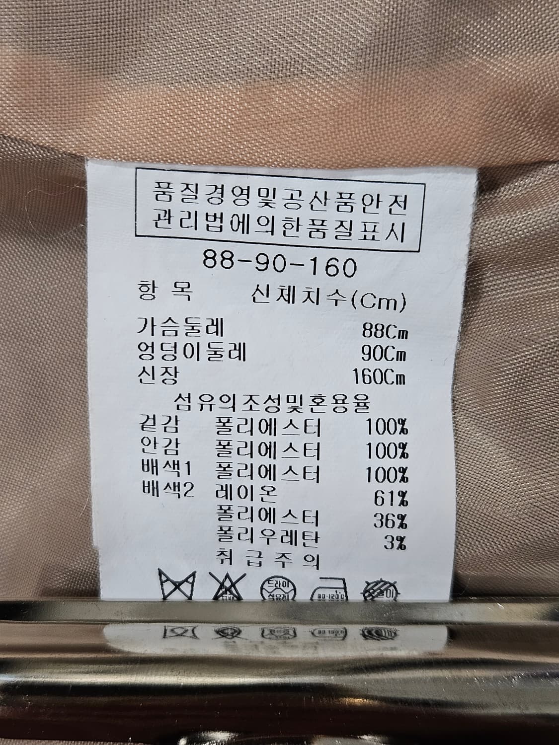아이잗바바 봄가을 자켓  상품이미지5
