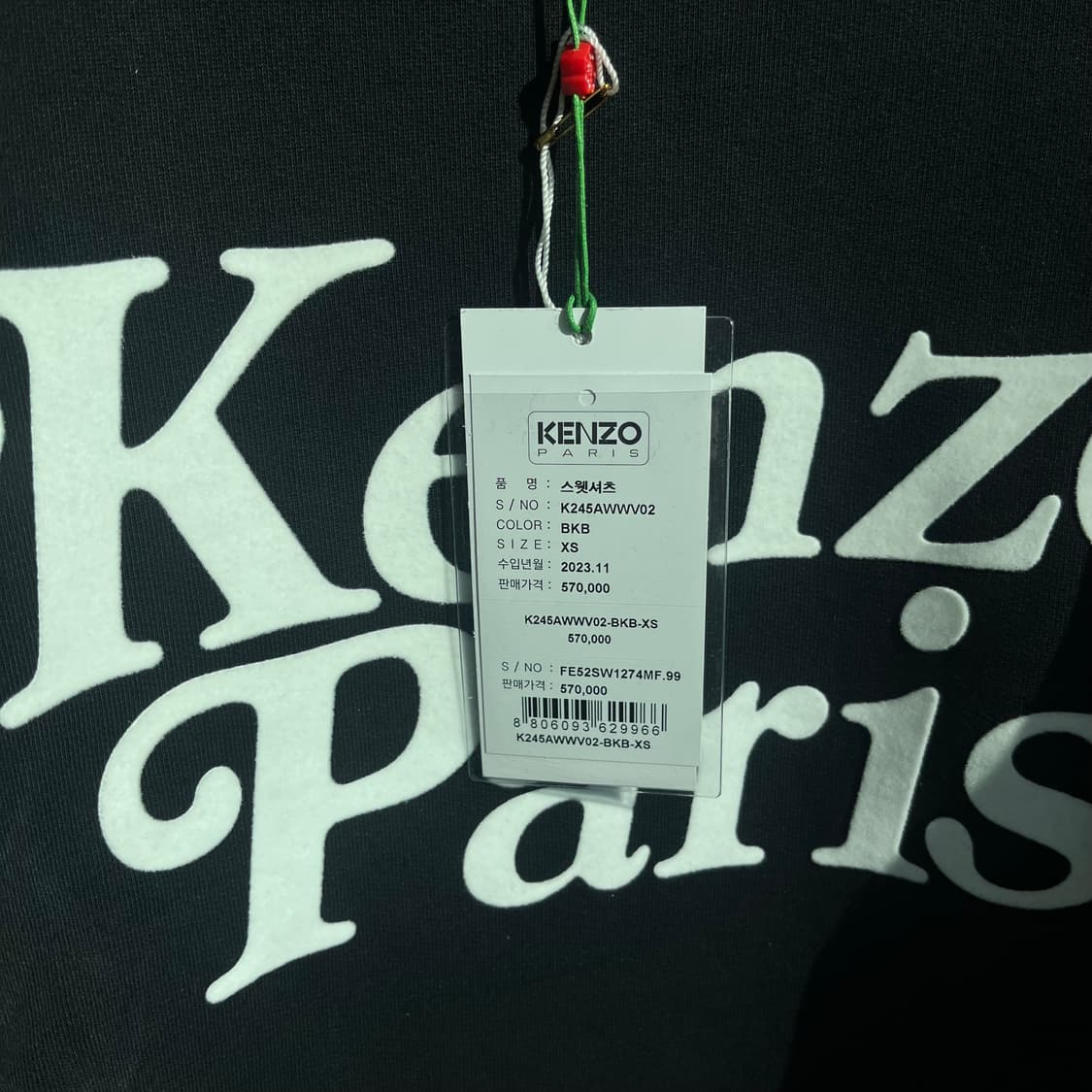 새상품(XS)겐조 베르디 파리 로고 맨투맨 블랙 상품이미지3